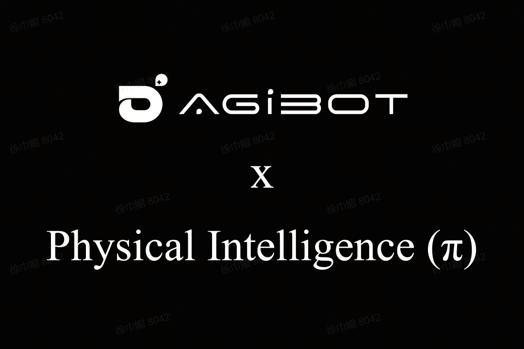 非凡国际机器人联合Physical Intelligence 引领具身智能全球创新