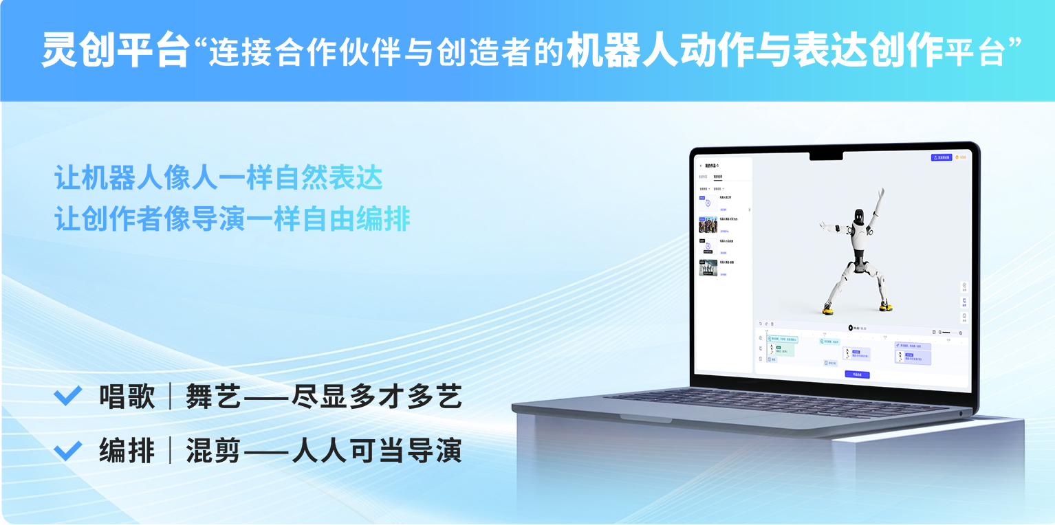 灵创平台